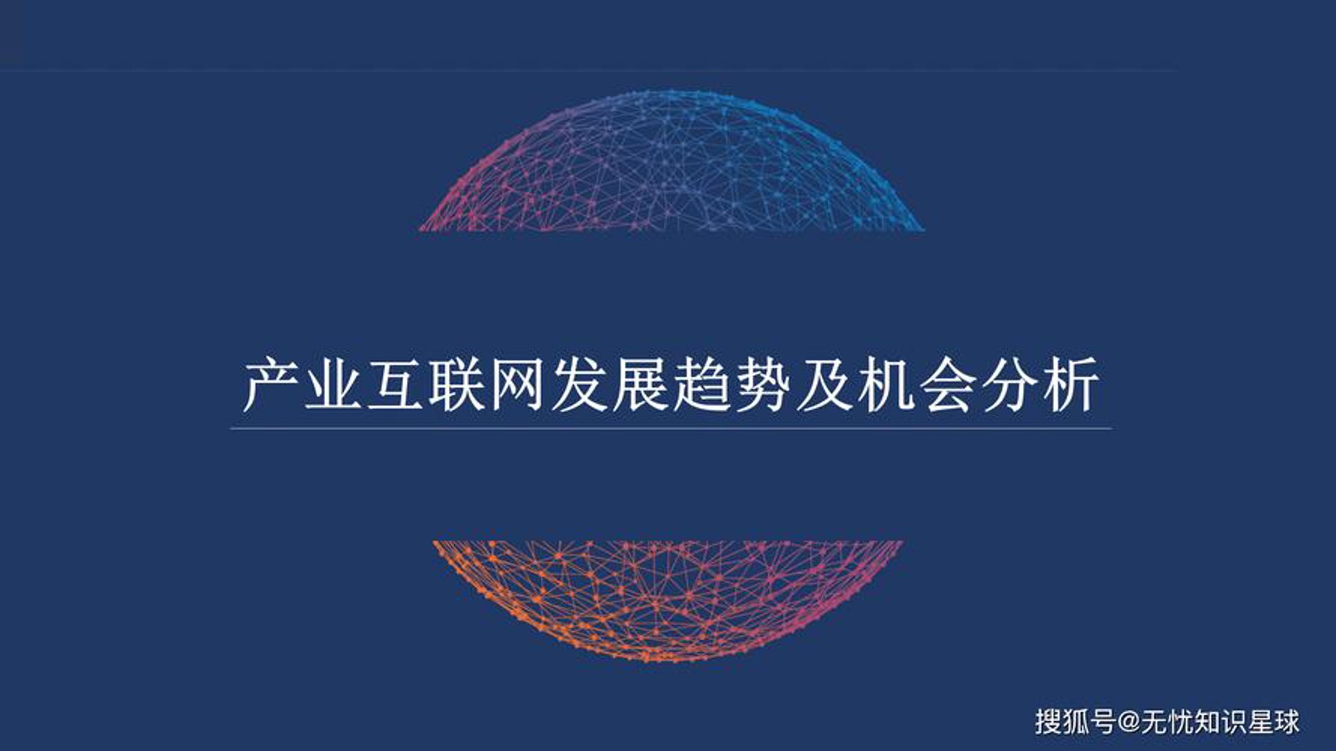 易搬物联网